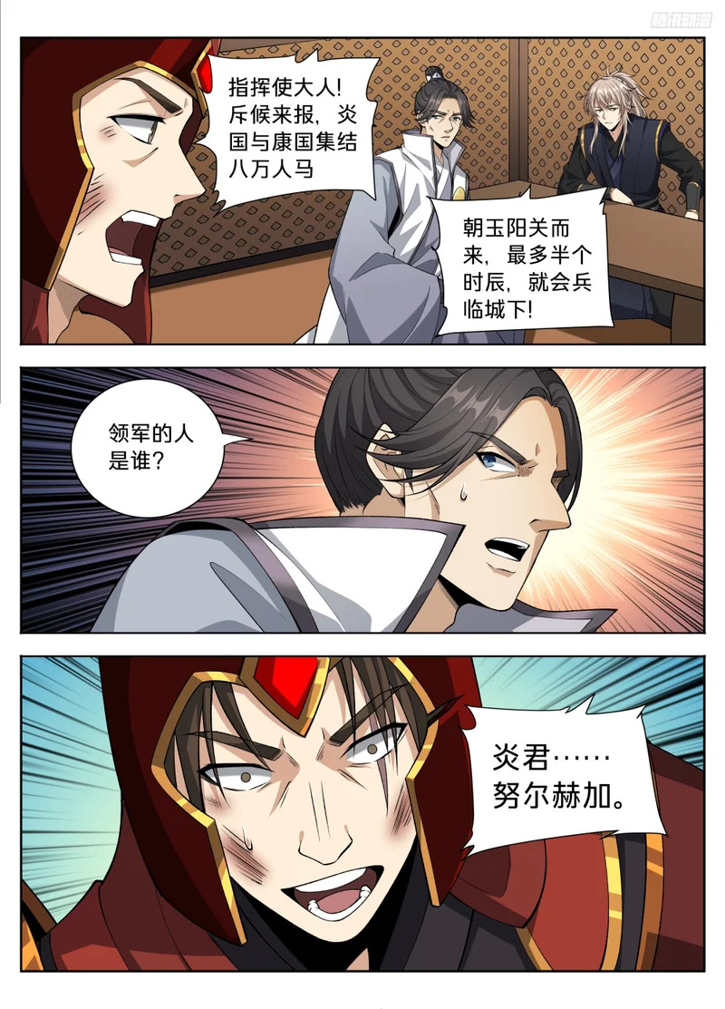 594敌袭 第10页