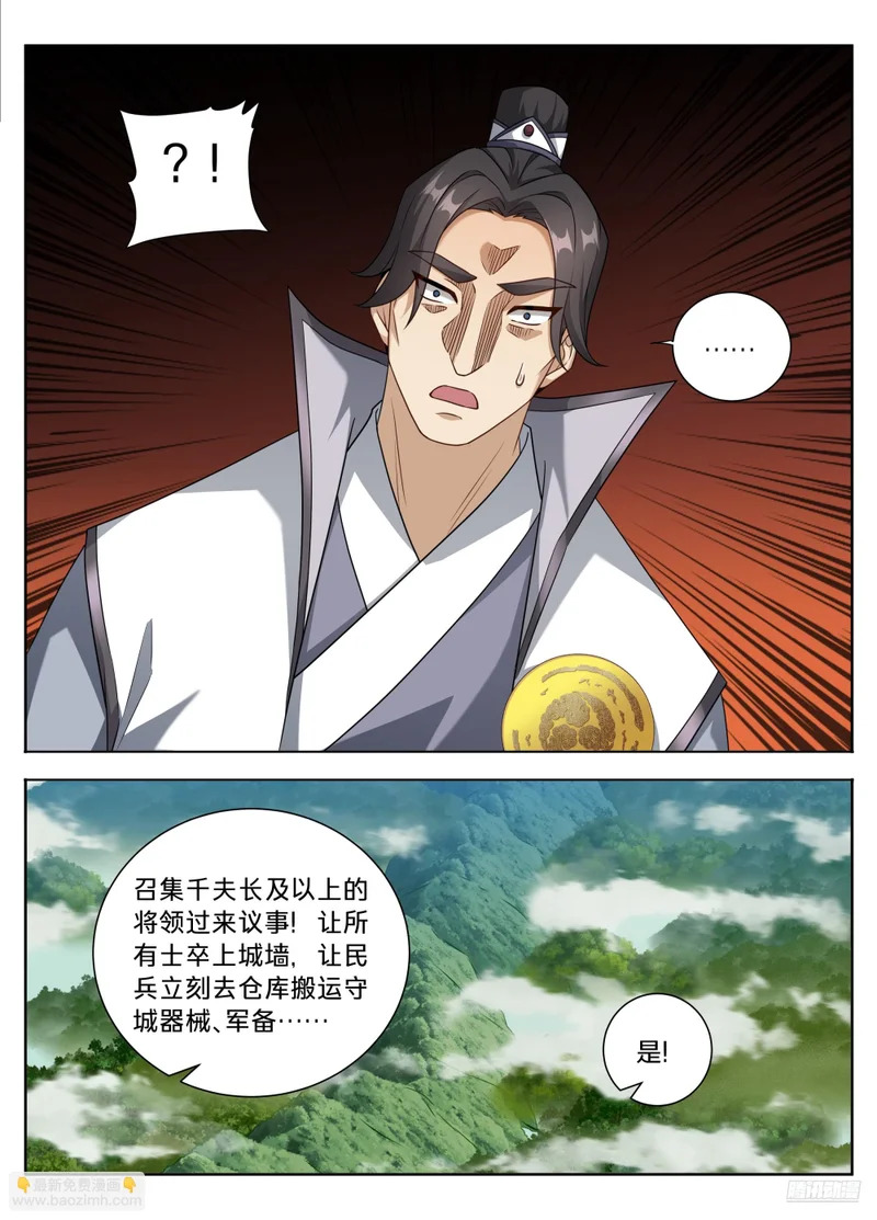 594敌袭 第11页
