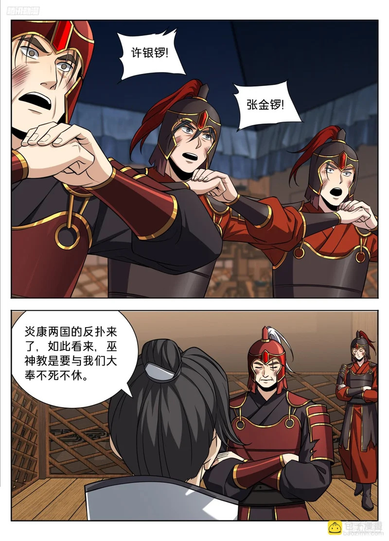 594敌袭 第12页
