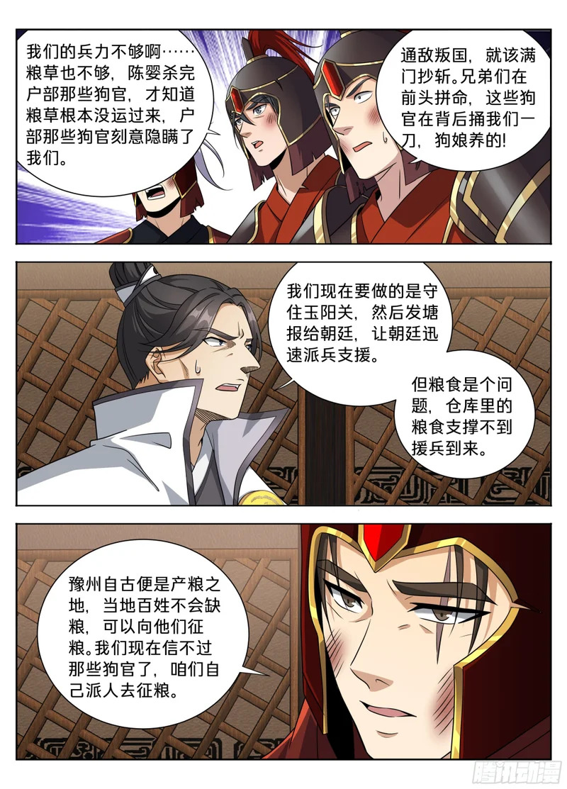 594敌袭 第13页