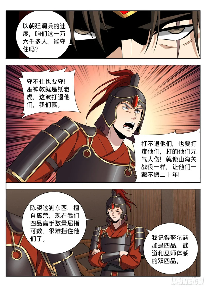 594敌袭 第15页