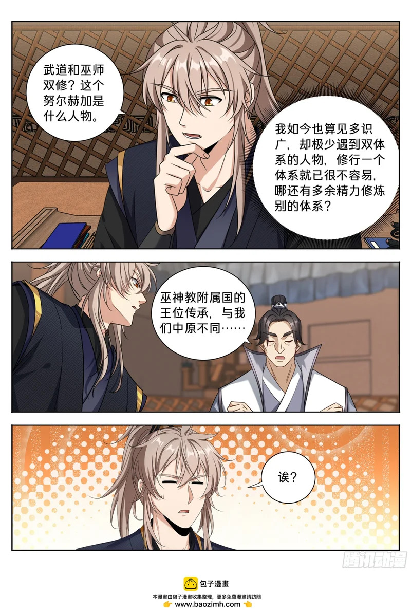 594敌袭 第16页