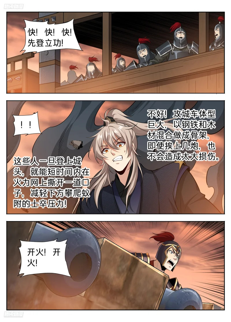 596交锋 第4页