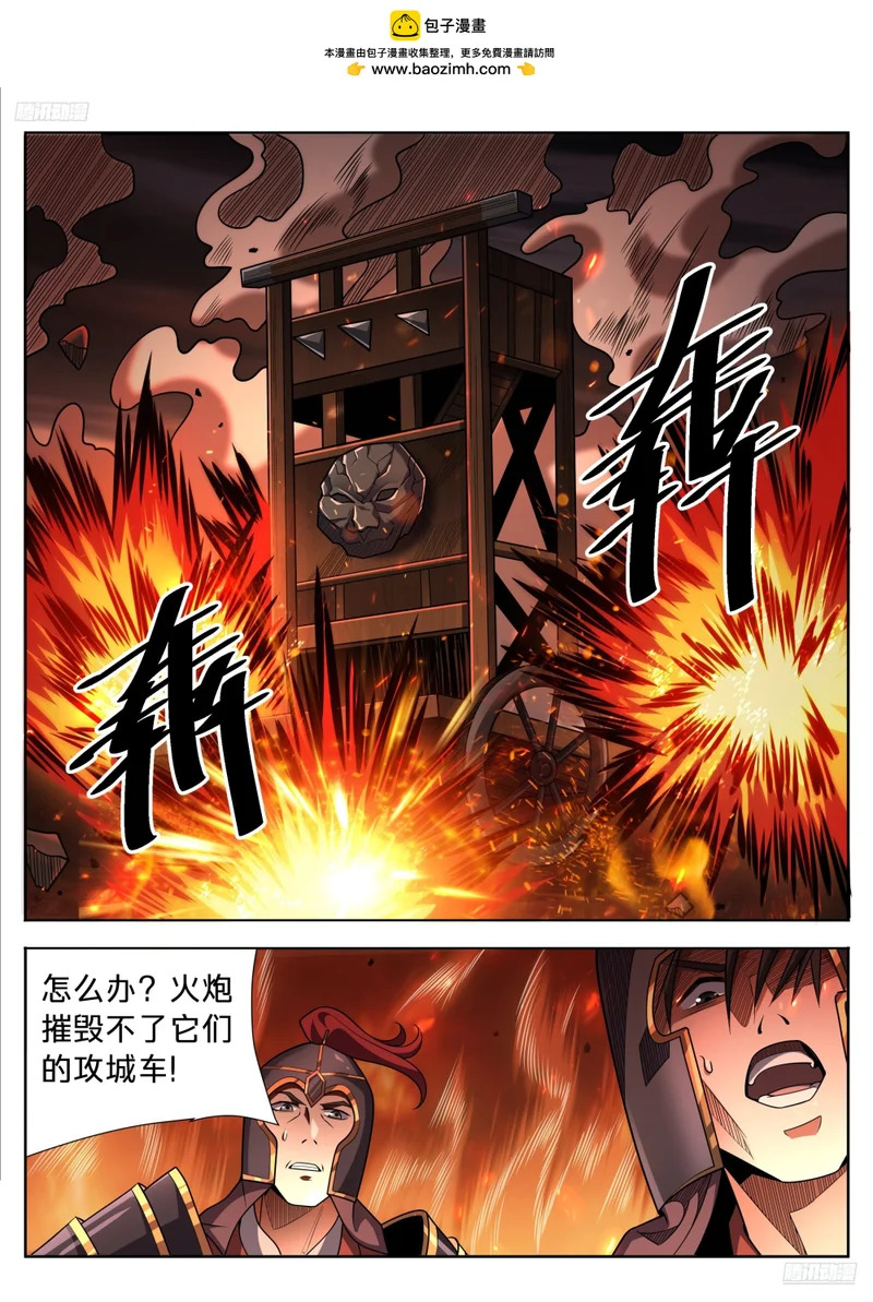 596交锋 第5页
