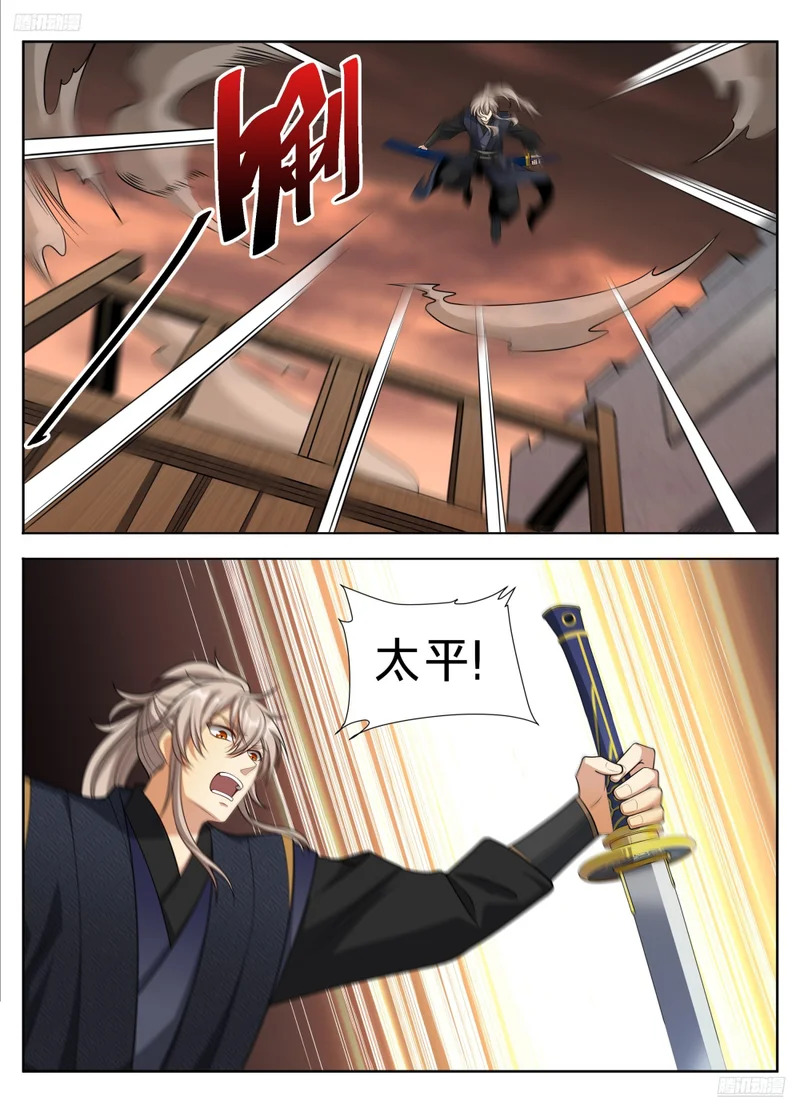 596交锋 第7页