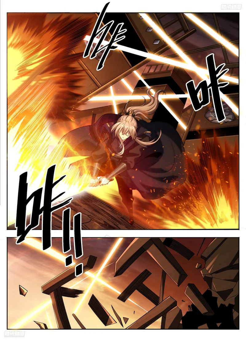 596交锋 第8页
