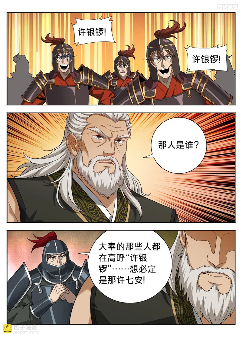 596交锋 第10页