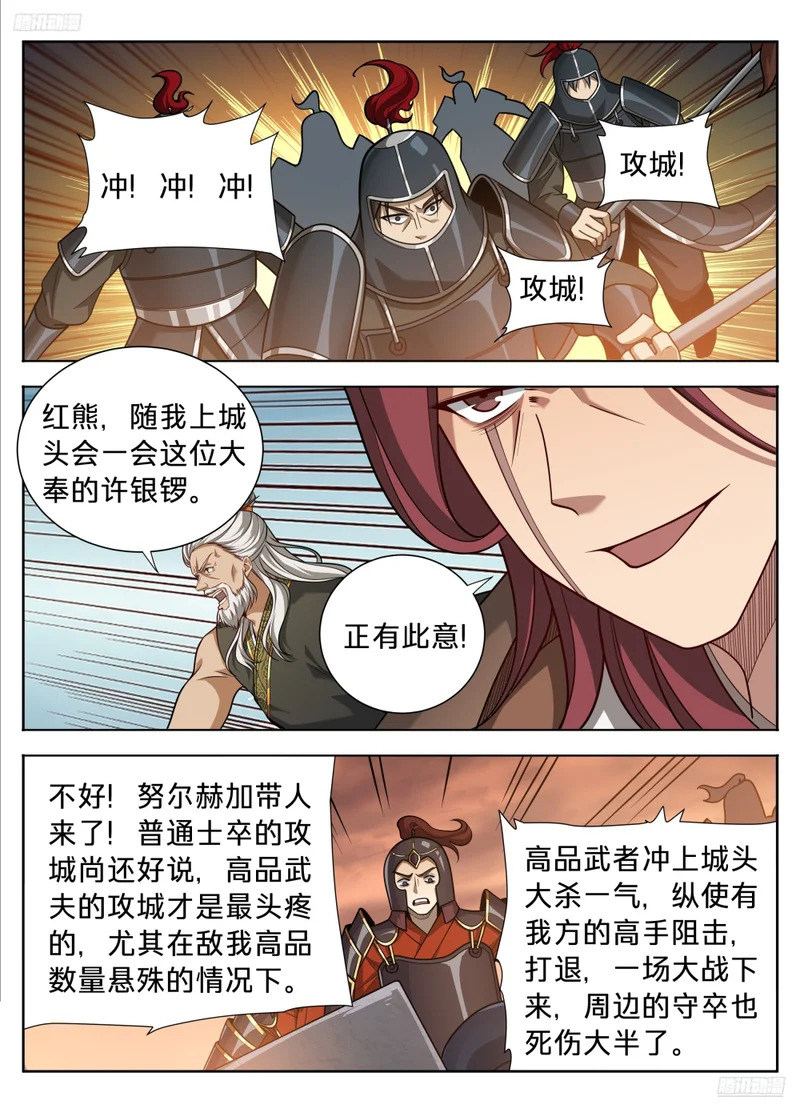596交锋 第12页