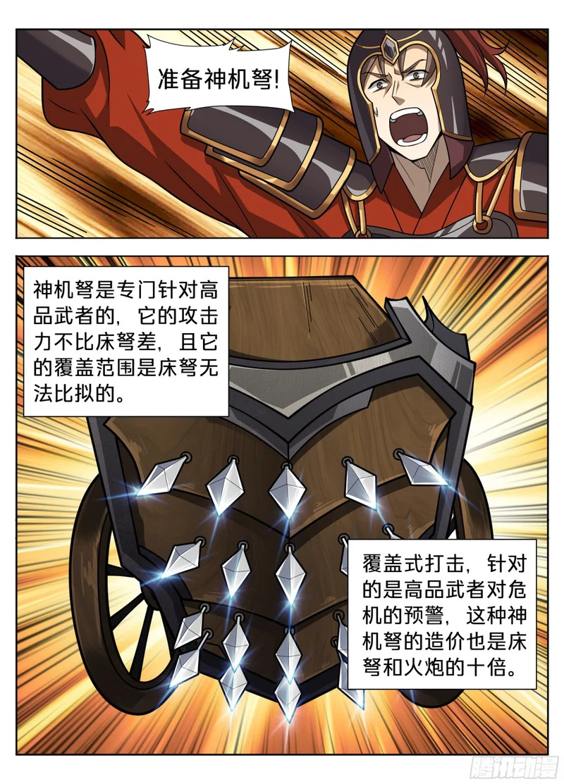 596交锋 第13页
