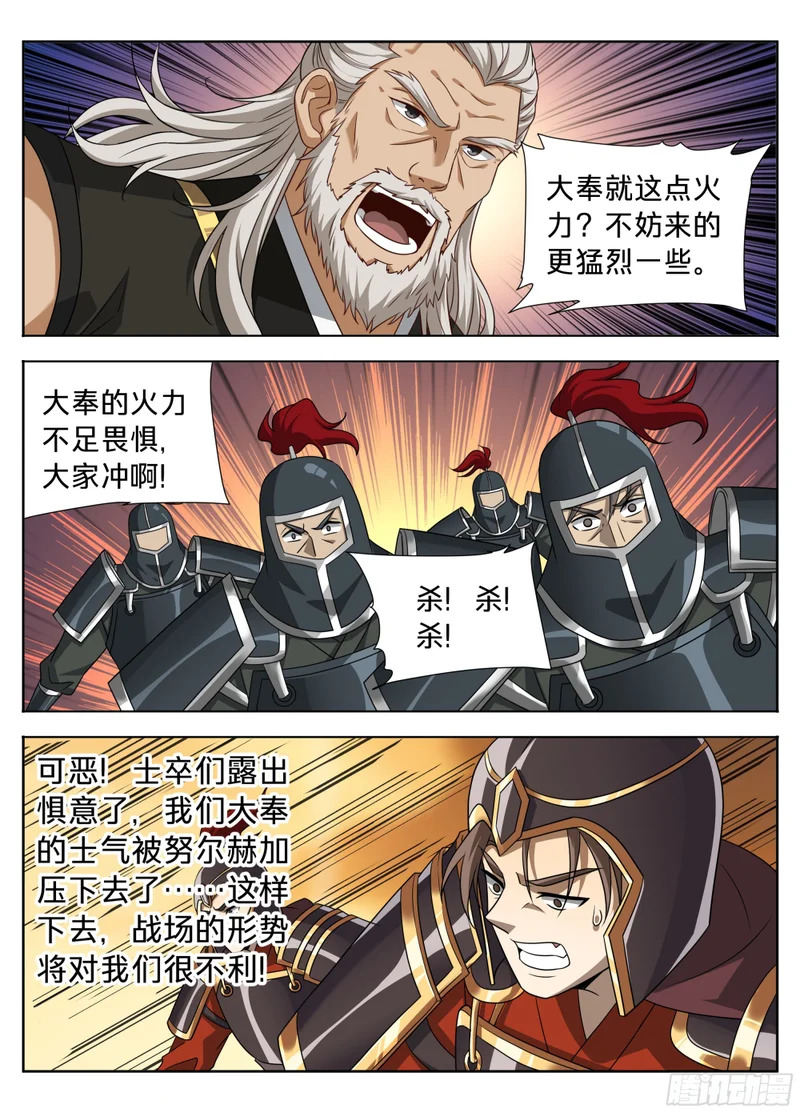 596交锋 第16页