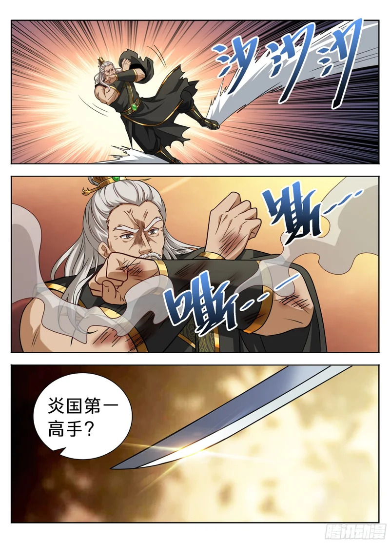 596交锋 第18页