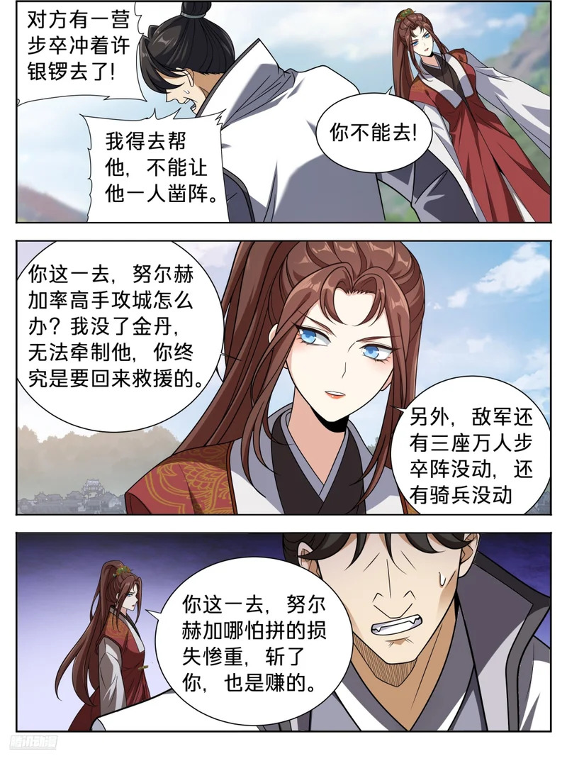 603你也配辱他？ 第2页