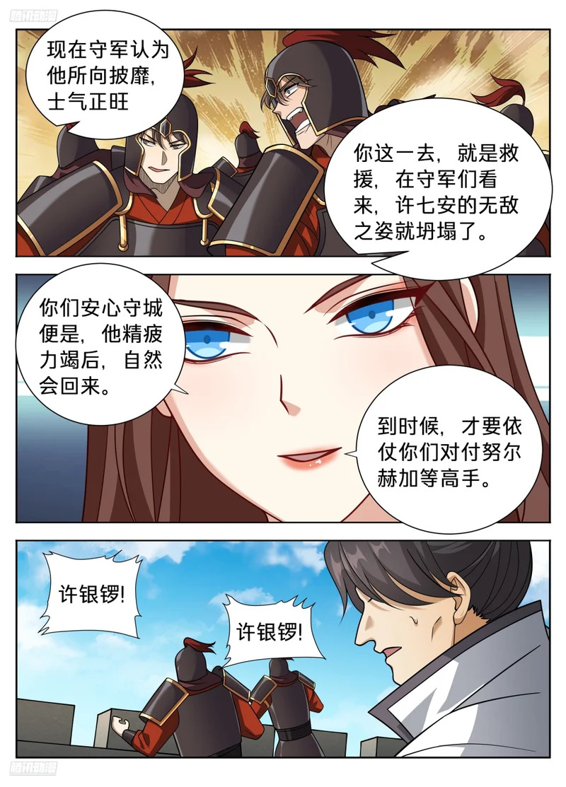 603你也配辱他？ 第4页