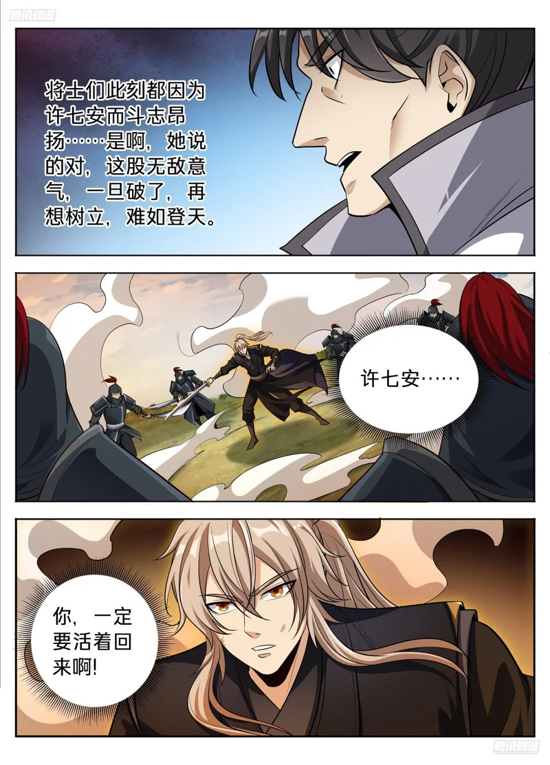 603你也配辱他？ 第5页