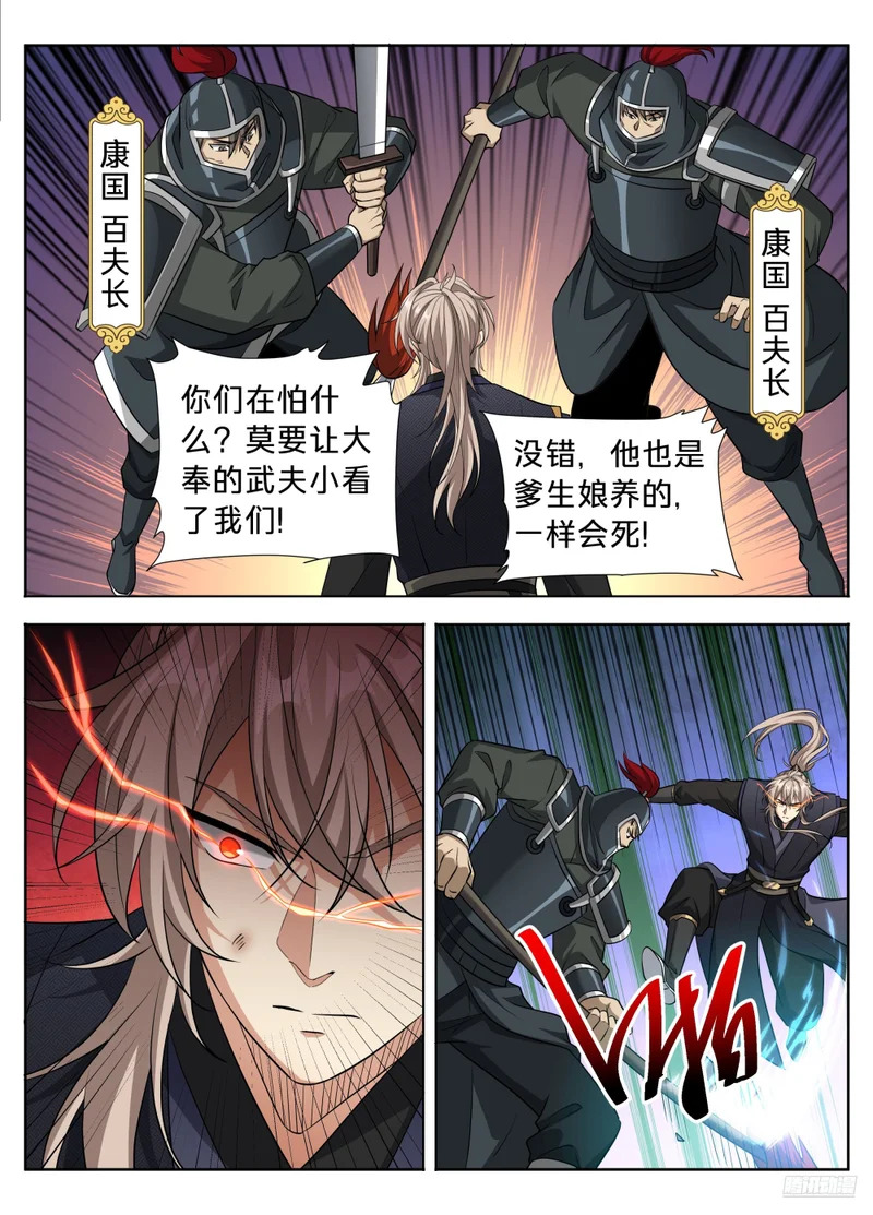 603你也配辱他？ 第9页