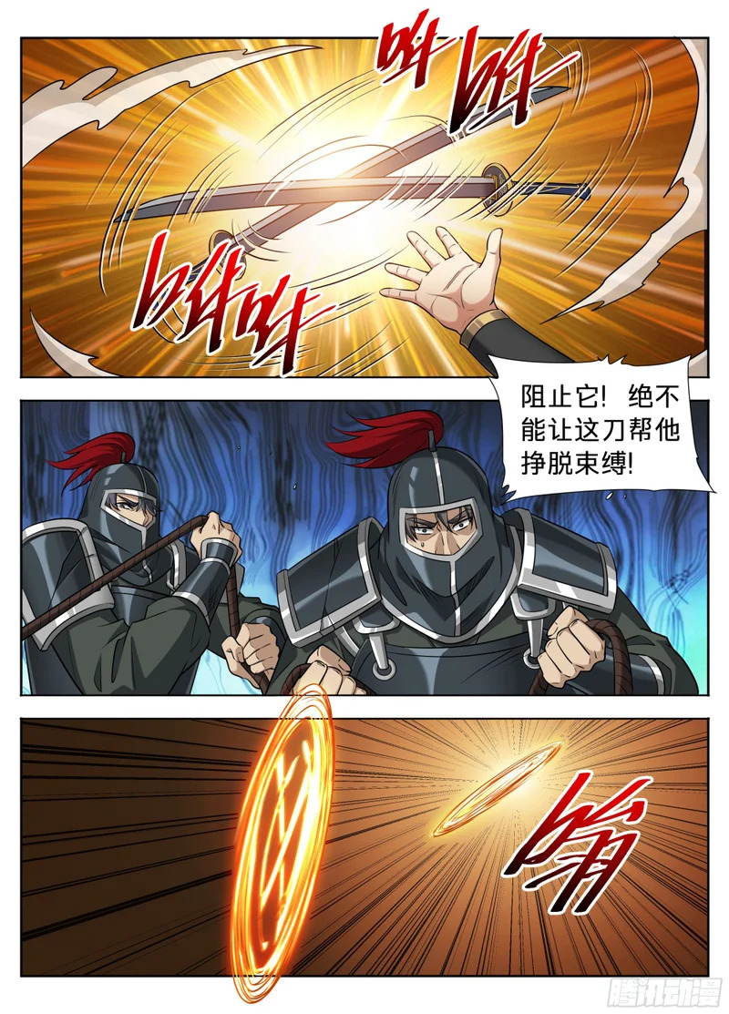 603你也配辱他？ 第13页