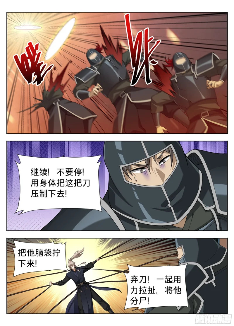 603你也配辱他？ 第14页