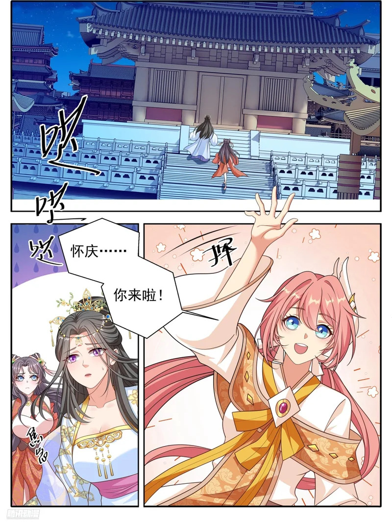 618许七安苏醒 第2页