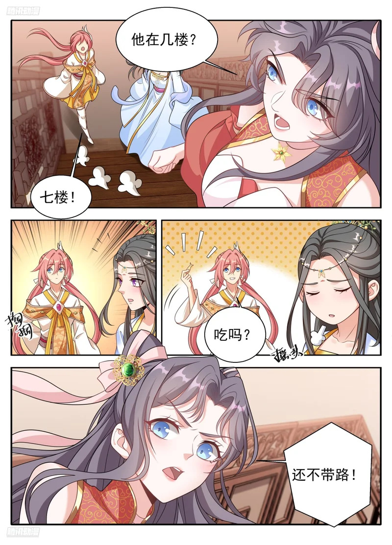 618许七安苏醒 第3页