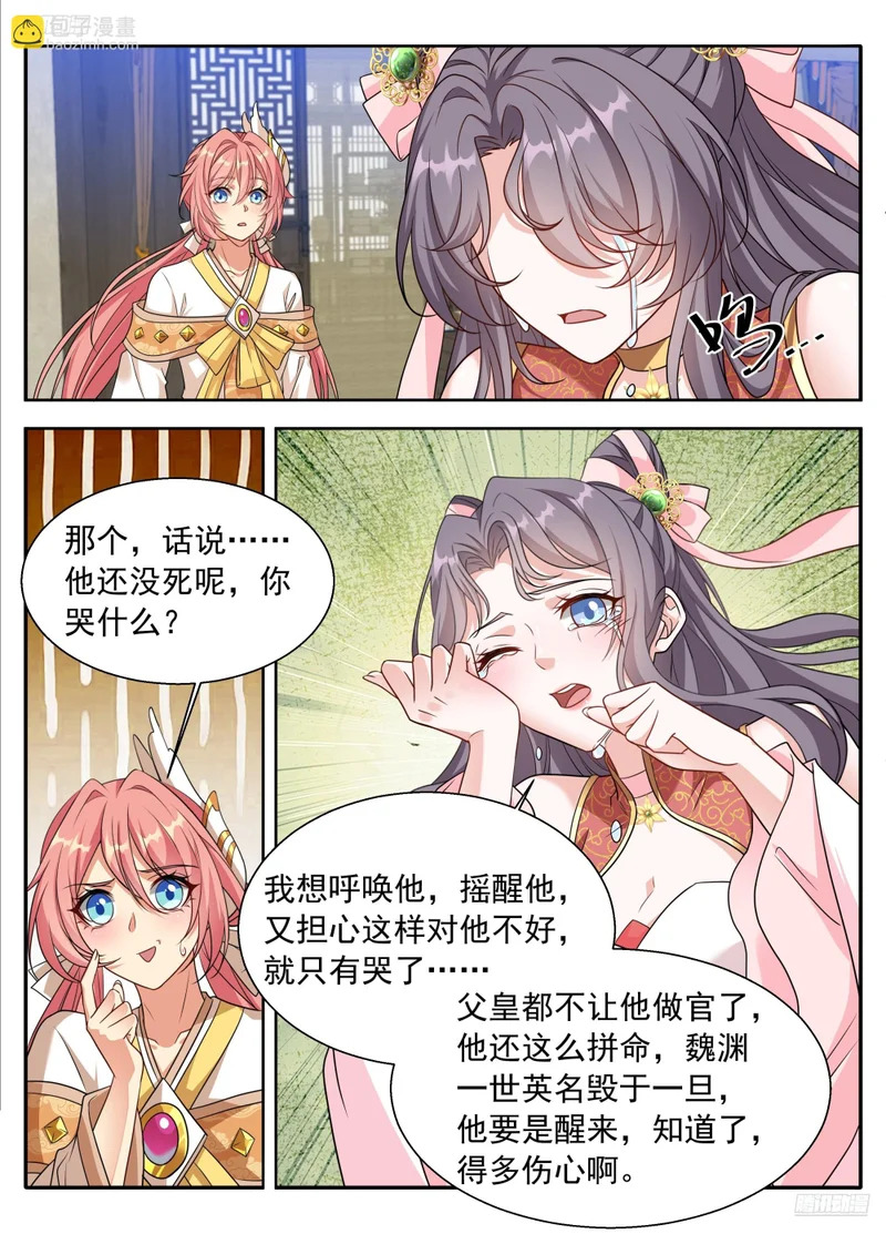 618许七安苏醒 第7页
