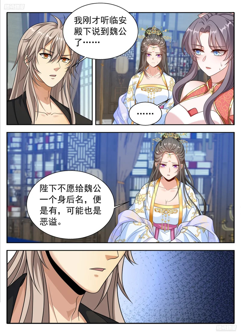 618许七安苏醒 第12页