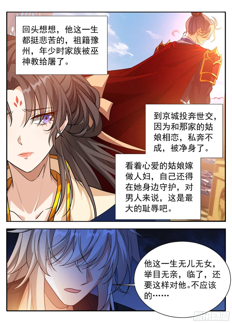 618许七安苏醒 第14页