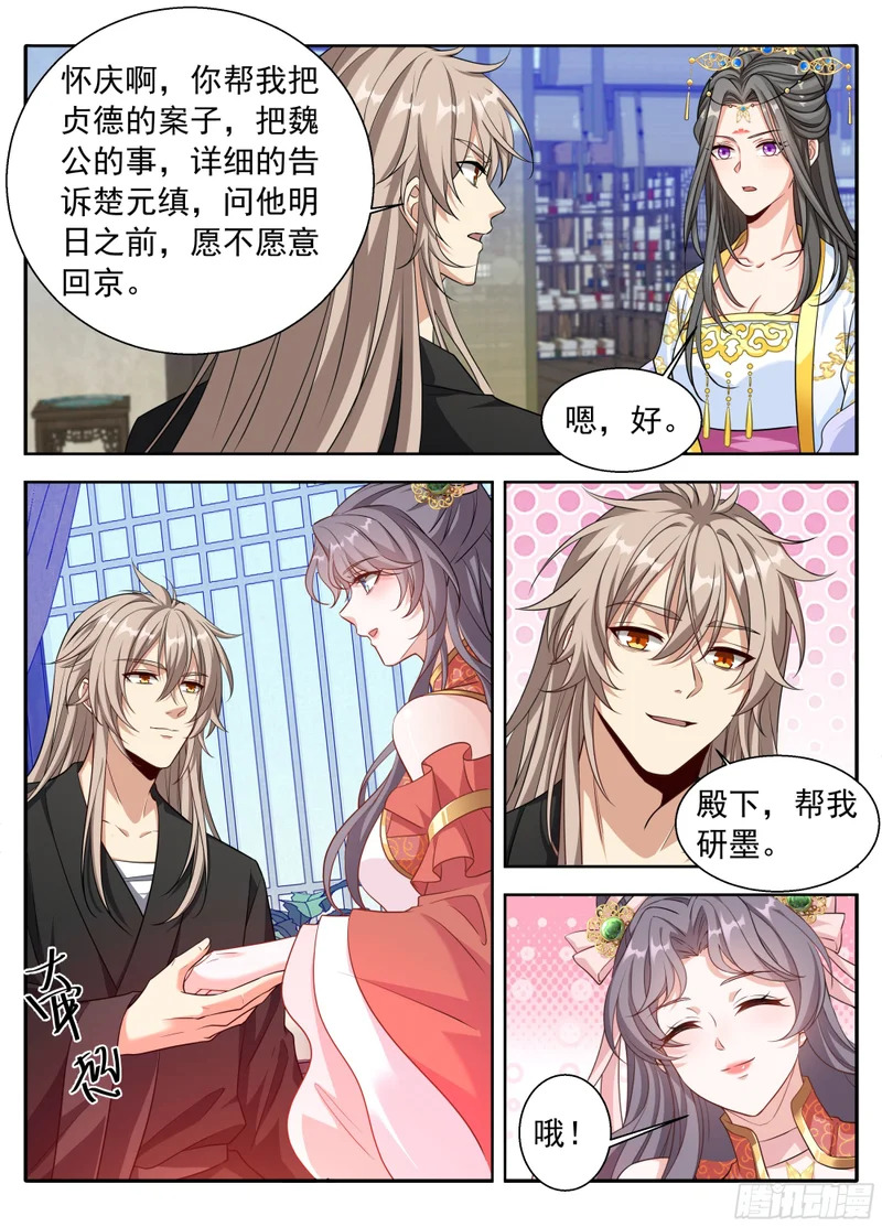 618许七安苏醒 第15页