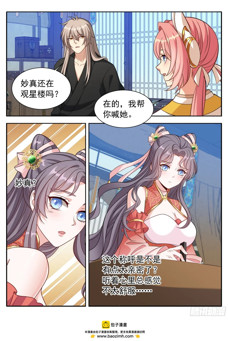 618许七安苏醒 第16页