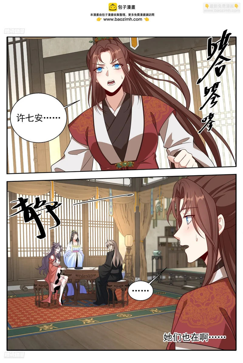 619蛊神 第2页