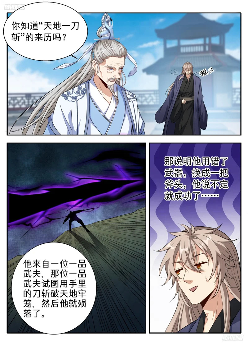619蛊神 第7页