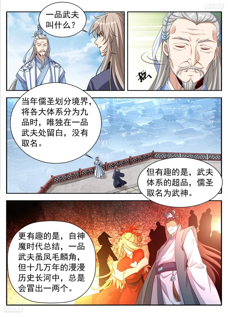 619蛊神 第8页