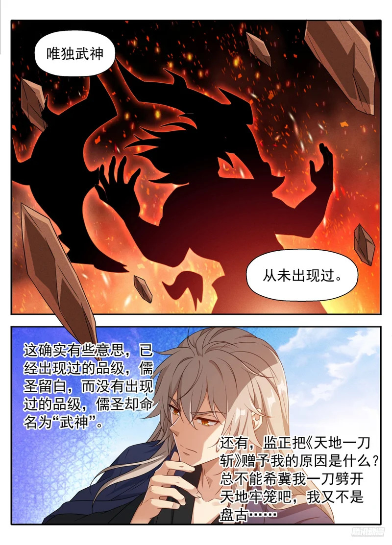 619蛊神 第9页