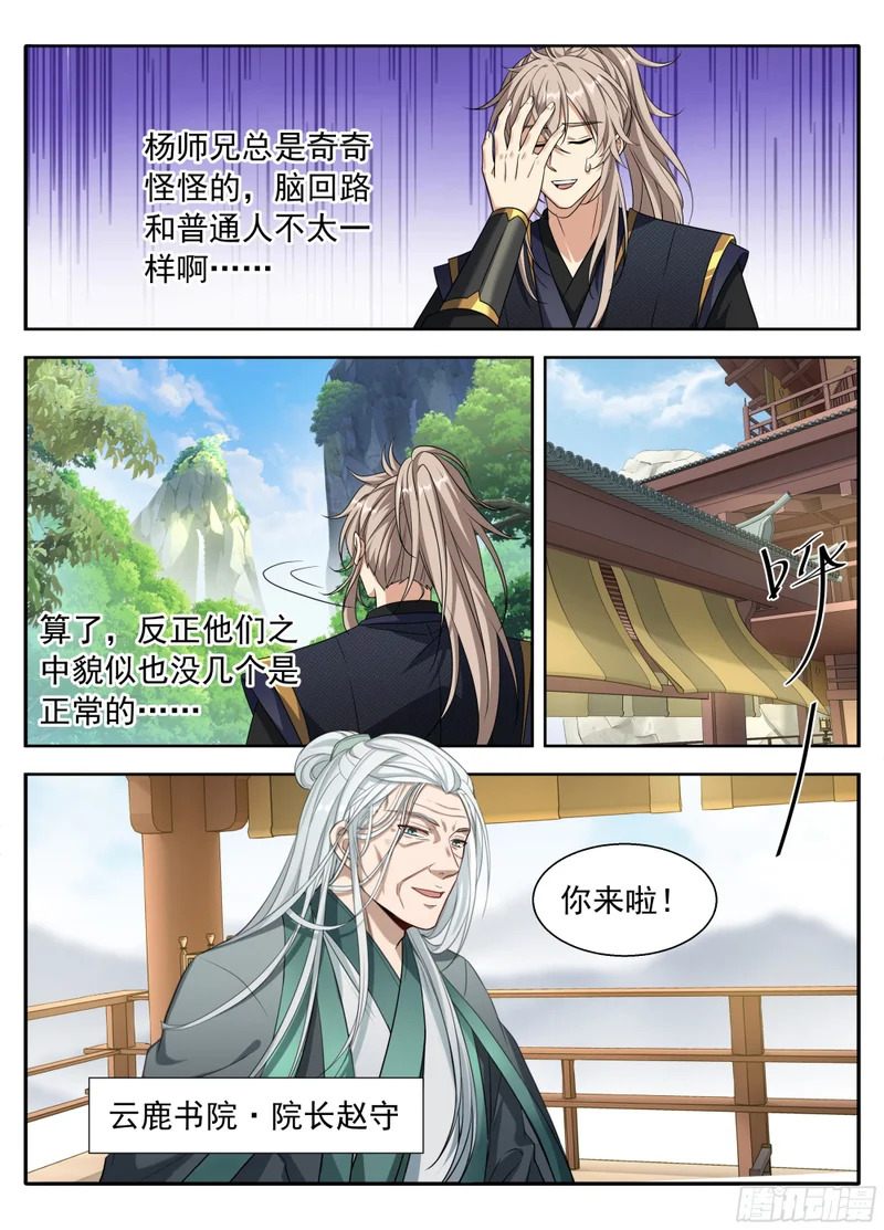 619蛊神 第15页