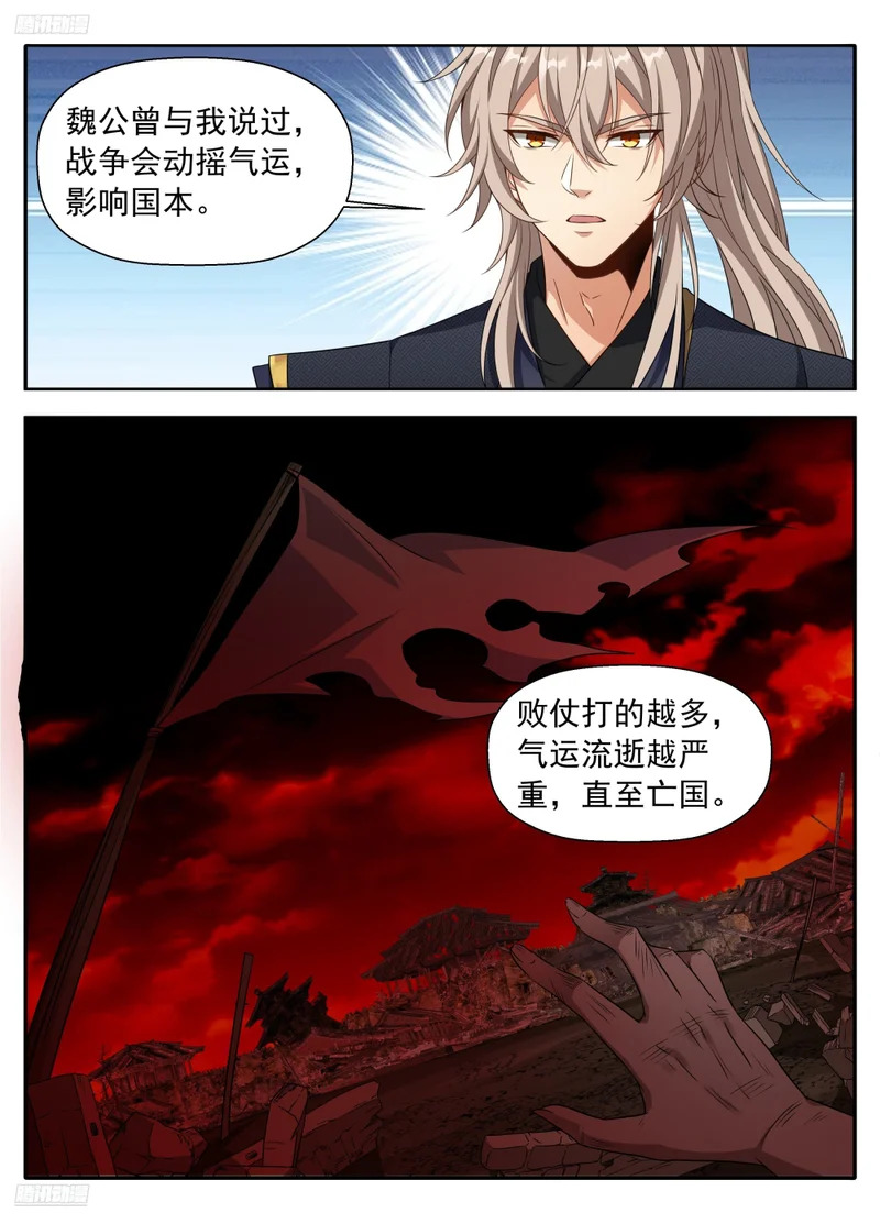 620揭开阴谋 第4页