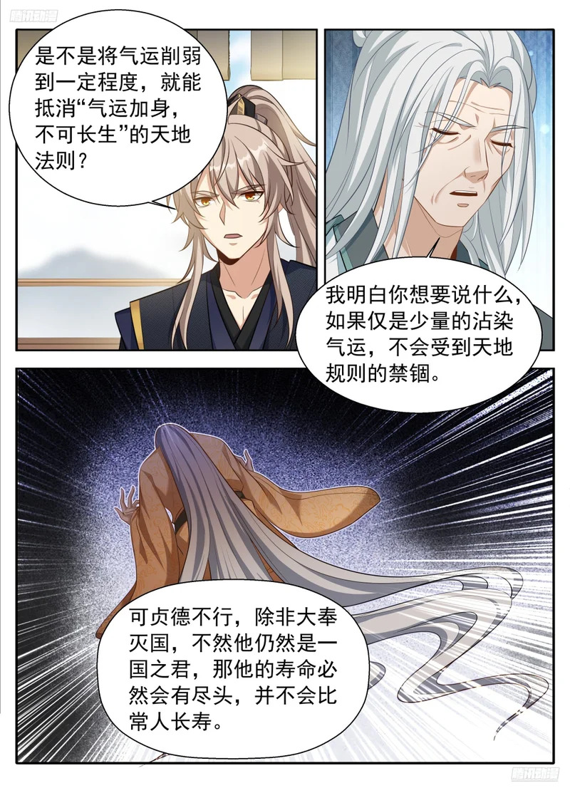 620揭开阴谋 第7页