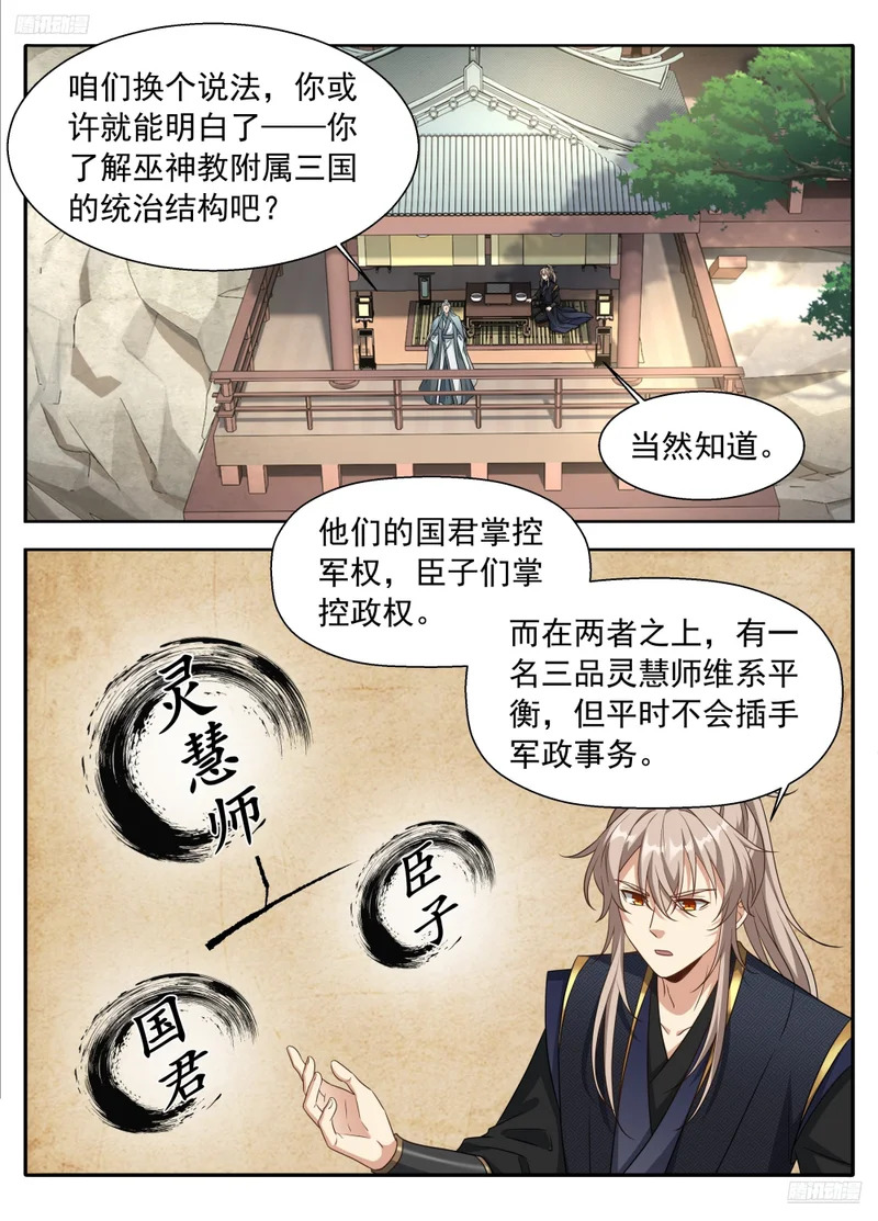 620揭开阴谋 第12页