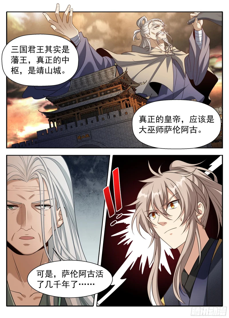 620揭开阴谋 第13页