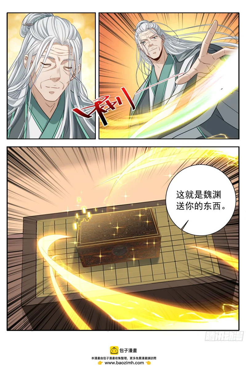 620揭开阴谋 第21页