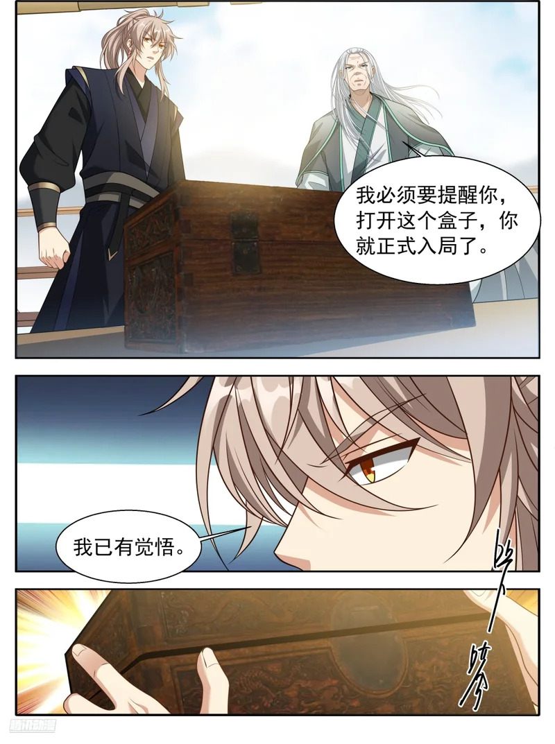 621魏渊的后手 第2页