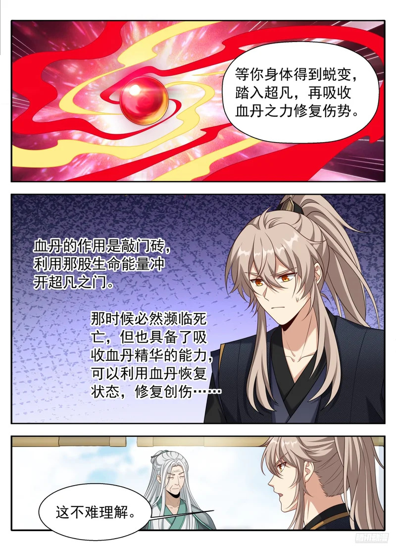 621魏渊的后手 第9页