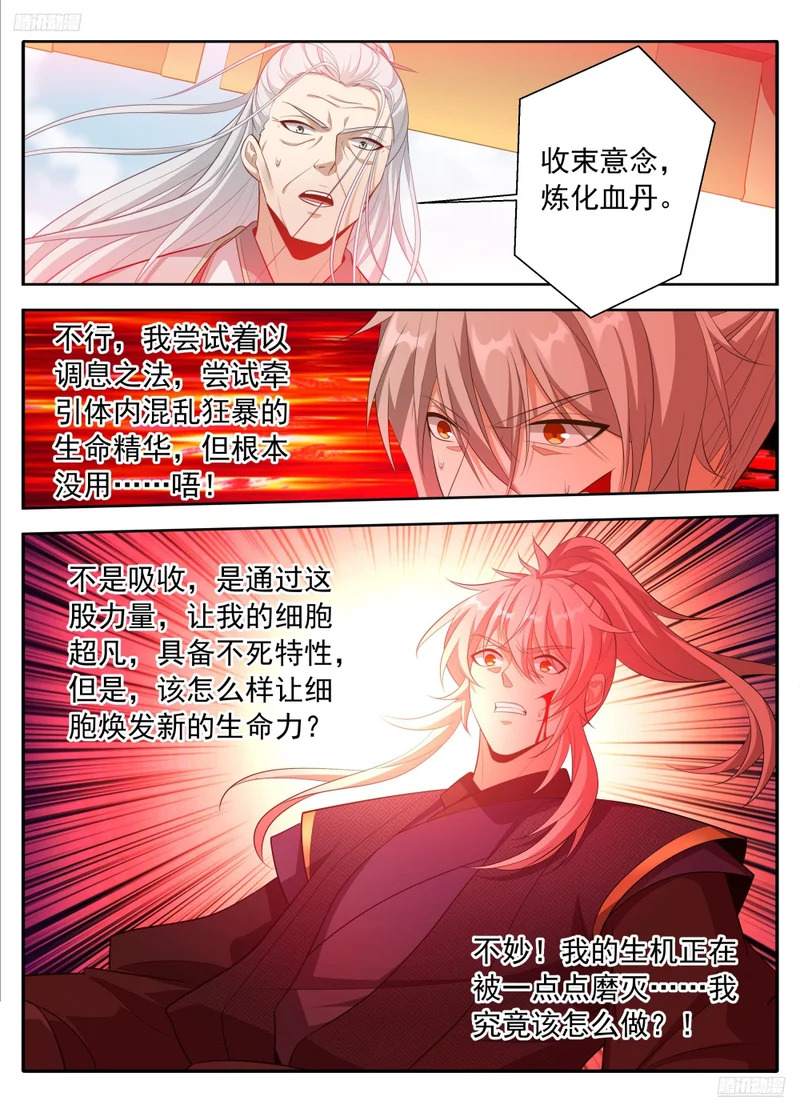 621魏渊的后手 第12页