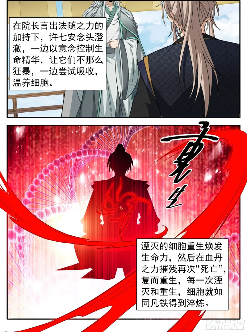 621魏渊的后手 第14页