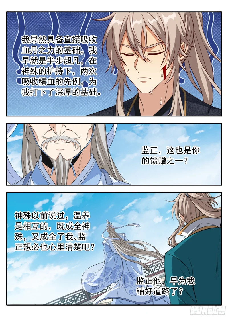621魏渊的后手 第15页