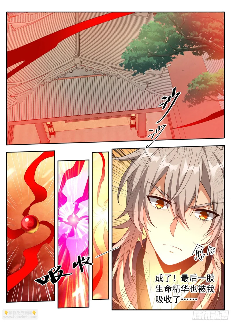621魏渊的后手 第16页