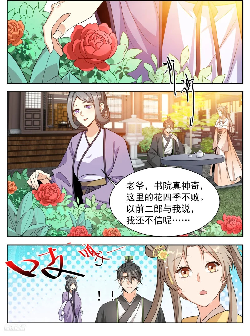 622弑君！ 第2页