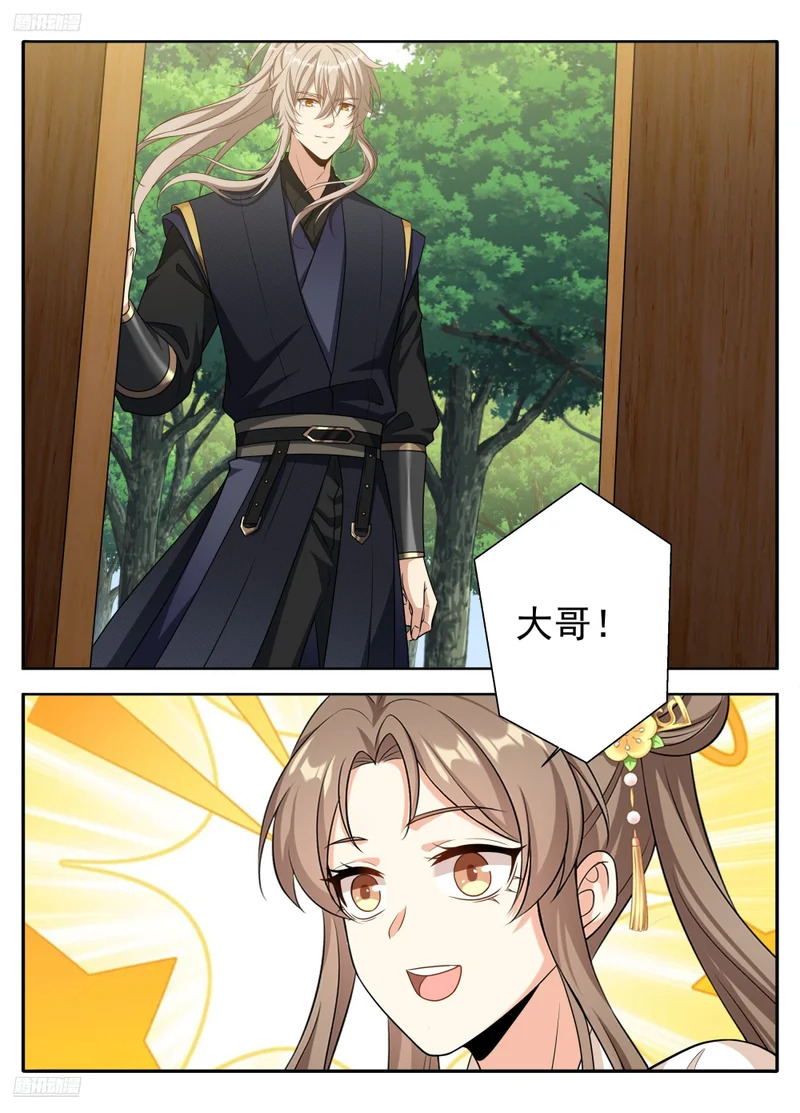 622弑君！ 第3页