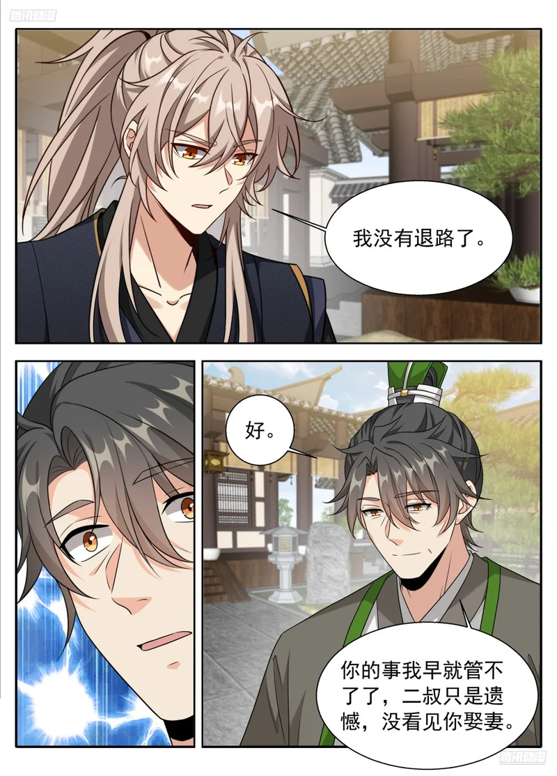 622弑君！ 第5页