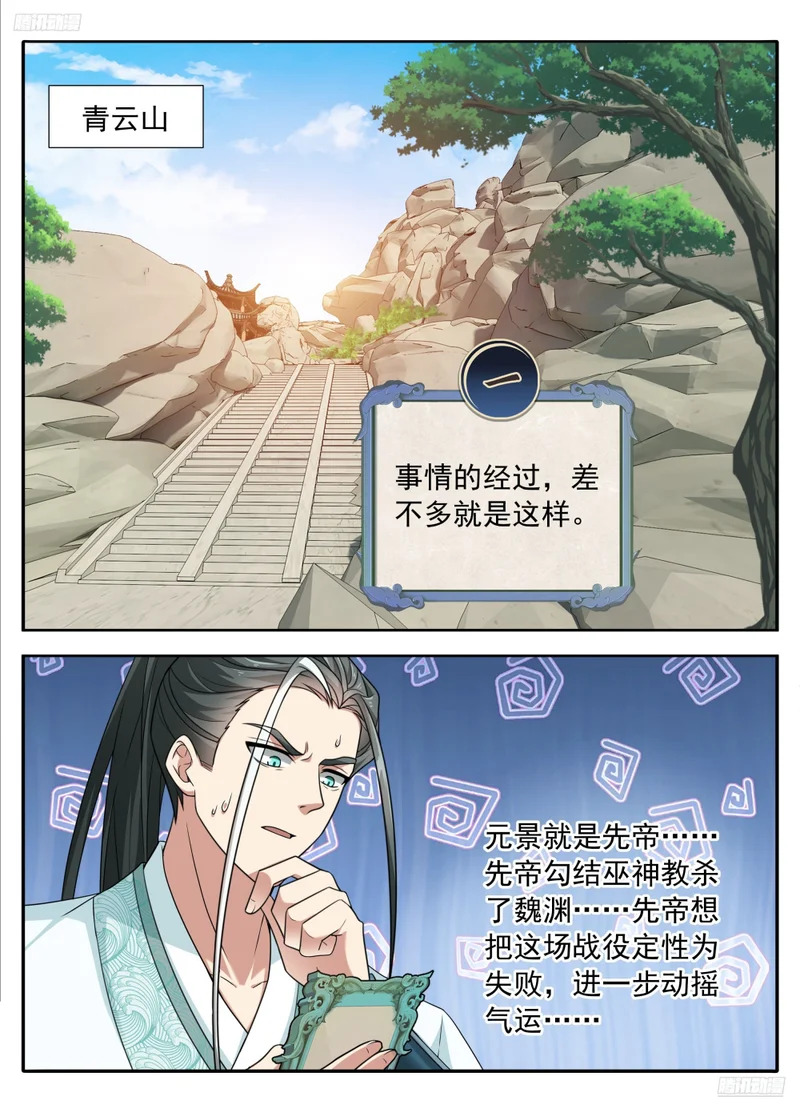 622弑君！ 第7页