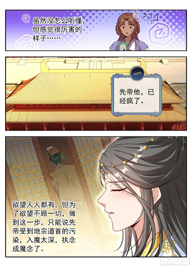 622弑君！ 第13页