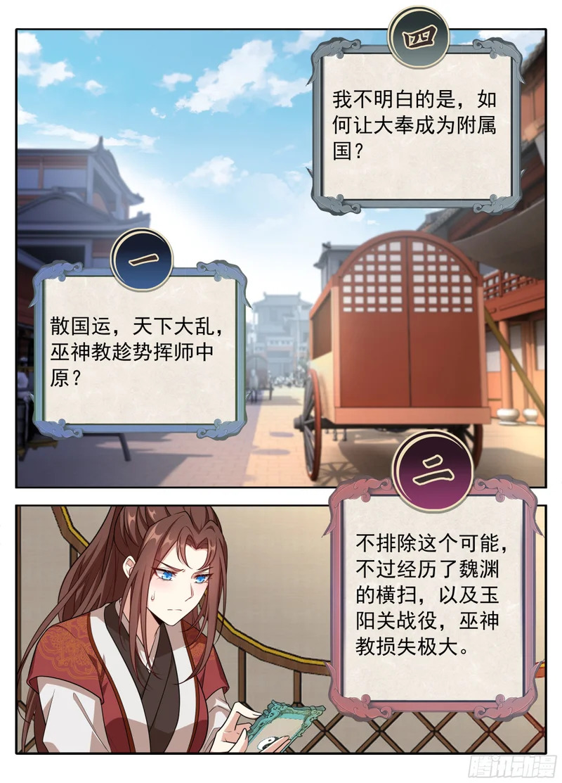 622弑君！ 第14页